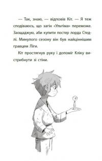 Підземні перегони. Рівень перший: перевірка на міцність — Кіран Ларвуд #12