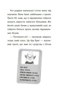 Підземні перегони. Рівень перший: перевірка на міцність — Кіран Ларвуд #13