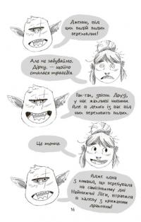 Підземні перегони. Рівень перший: перевірка на міцність — Кіран Ларвуд #15