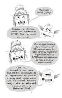 Підземні перегони. Рівень перший: перевірка на міцність — Кіран Ларвуд #16
