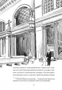 Викрадення у потязі «Каліфорнійська Комета» — Майя Леонард,Сем Седжман #5