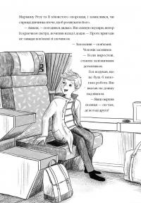 Викрадення у потязі «Каліфорнійська Комета» — Майя Леонард,Сем Седжман #6