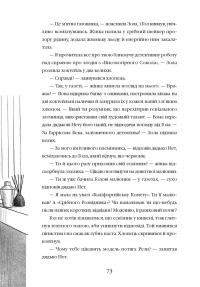 Викрадення у потязі «Каліфорнійська Комета» — Майя Леонард,Сем Седжман #9