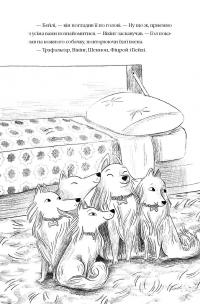 Злодій у потязі «Високогірний сокіл» — Майя Леонард,Сем Седжман #4