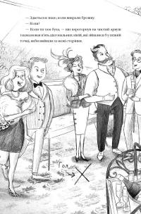 Злодій у потязі «Високогірний сокіл» — Майя Леонард,Сем Седжман #6