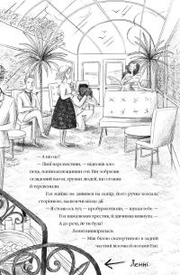 Злодій у потязі «Високогірний сокіл» — Майя Леонард,Сем Седжман #7