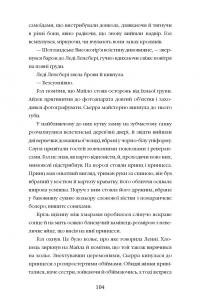 Злодій у потязі «Високогірний сокіл» — Майя Леонард,Сем Седжман #8
