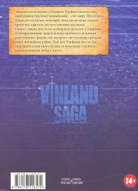 Сага про Вінланд. Том 10 — Макото Юкімура #2