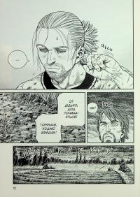 Сага про Вінланд. Том 10 — Макото Юкімура #11