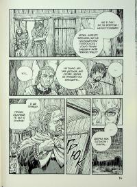 Сага про Вінланд. Том 10 — Макото Юкімура #16