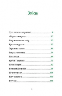 Маркус Покус. Магічна доставка — Педро Маньяс #3