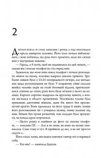 Я знайду ключ — Алекс Андоріл #9