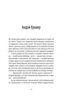 Бестселер у борг — Юлія Чернінька #2