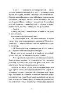 Бестселер у борг — Юлія Чернінька #5