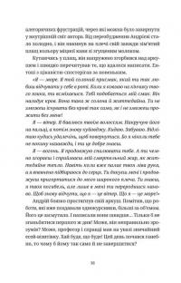 Бестселер у борг — Юлія Чернінька #6