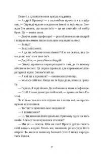 Бестселер у борг — Юлія Чернінька #7