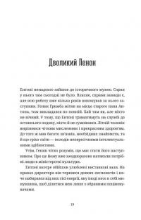 Бестселер у борг — Юлія Чернінька #9