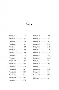 Кістки серця — Коллін Гувер #8