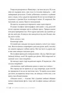 Він. Книга 2. Ми. Новела «Епічно» — Саріна Боуен,Елль Кеннеді #4