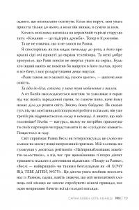 Він. Книга 2. Ми. Новела «Епічно» — Саріна Боуен,Елль Кеннеді #9