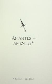 Грішний — Віоліна Ситнік #8