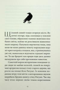 Грішний — Віоліна Ситнік #10