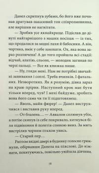 Грішний — Віоліна Ситнік #15