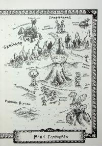 Темний Лорд. Вороги пізнаються в біді — Джеймі Томсон #8