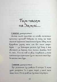 Темний Лорд. Вороги пізнаються в біді — Джеймі Томсон #15