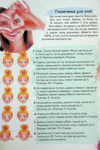 Дитяча енциклопедія. Для дівчат — Євгенія Новоспаська,Олена Гриневич,Ганна Логвінкова,Наталя Томашевська #7