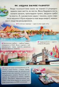 Дитяча енциклопедія. Чомусики — Ганна Логвінкова #7