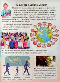 Дитяча енциклопедія. Чомусики — Ганна Логвінкова #8