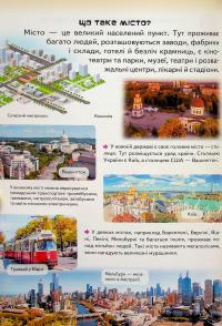 Дитяча енциклопедія. Чомусики — Ганна Логвінкова #9