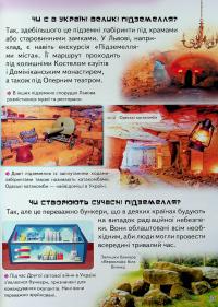 Дитяча енциклопедія. Чомусики — Ганна Логвінкова #14