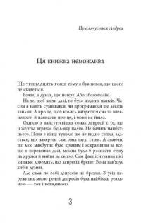 Чому варто жити далі — Метт Гейг #2