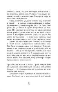 Чому варто жити далі — Метт Гейг #10