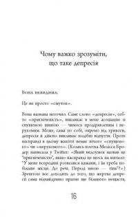Чому варто жити далі — Метт Гейг #13