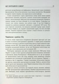 Підробка. Штучний інтелект у світі людей — Тобі Уолш #13