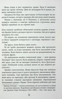 Безсмертя у склі — Джес Кідд #15