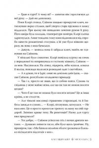 Місто Скла — Кассандра Клер #5