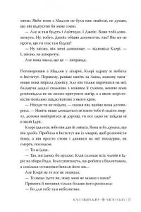 Місто Скла — Кассандра Клер #7