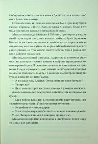 Обітниця злодіїв — Мері І. Пірсон #20