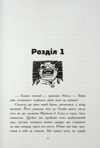 Фріжель і Флаффі. В'язні Незера. Том 2 — Ніколя Дігарт #6