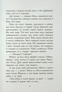 Фріжель і Флаффі. В'язні Незера. Том 2 — Ніколя Дігарт #8