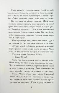 Фріжель і Флаффі. В'язні Незера. Том 2 — Ніколя Дігарт #9
