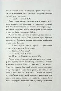 Фріжель і Флаффі. В'язні Незера. Том 2 — Ніколя Дігарт #12