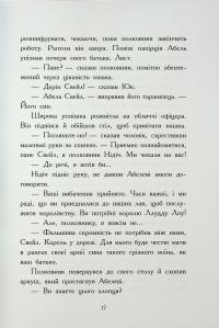 Фріжель і Флаффі. В'язні Незера. Том 2 — Ніколя Дігарт #14