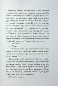 Фріжель і Флаффі. Повернення дракона Енду. Том 1 — Ніколя Дігарт #10