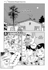 Хіраясумі. Том 2 — Кейґо Шінзо #4