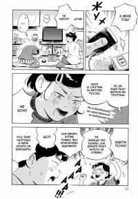 Хіраясумі. Том 2 — Кейґо Шінзо #5